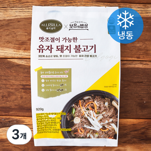 올리실라 맛조절이 가능한 유자 돼지불고기 (냉동)