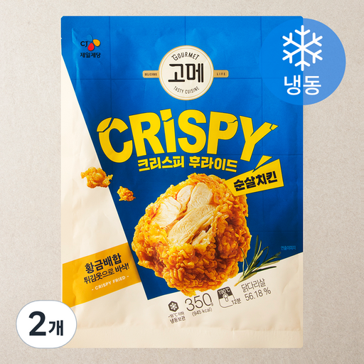 고메 CJ 크리스피 후라이드 순살치킨 (냉동)