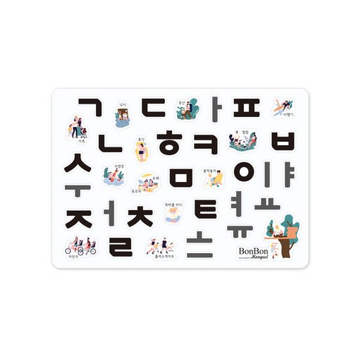 꼬메모이 쥬에 봉봉 우리아이 처음한글 퍼즐