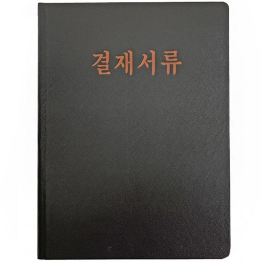 A4 결재서류판