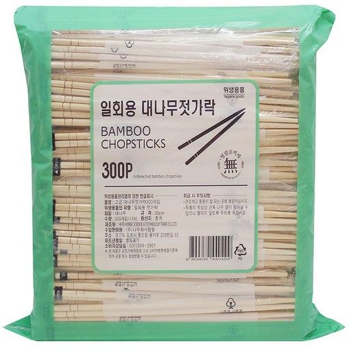 대나무 젓가락 20cm
