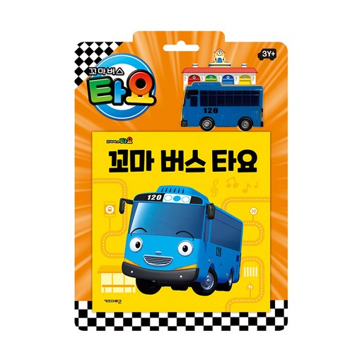 타요 자동차 토이북 꼬마 버스 타요