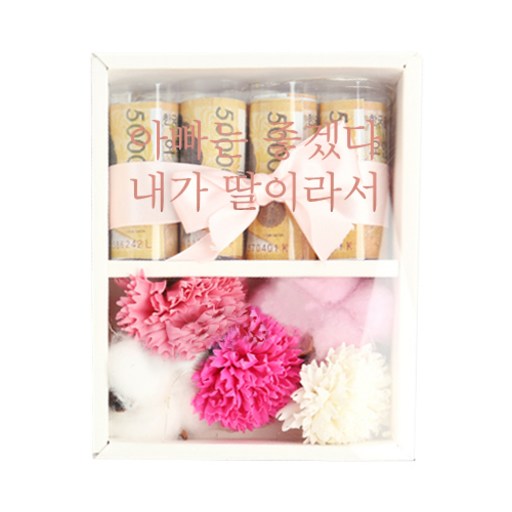 파티해 조화 DIY 미니 플라워 용돈박스