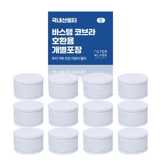 필터클래스 바스템 리워터 주방용 코브라 호환용 개별포장