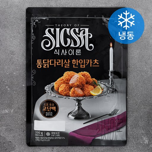 식사이론 통닭다리살 한입카츠 (냉동)
