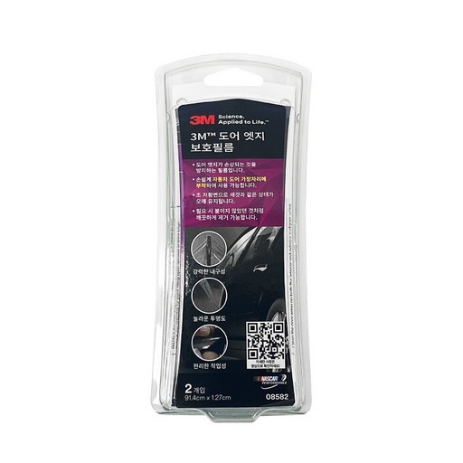 3M 차량용 문콕방지 도어엣지 보호필름 2p