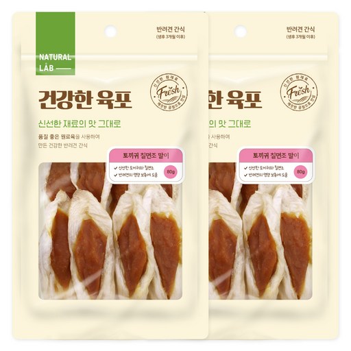 굿데이 강아지 건강한 육포