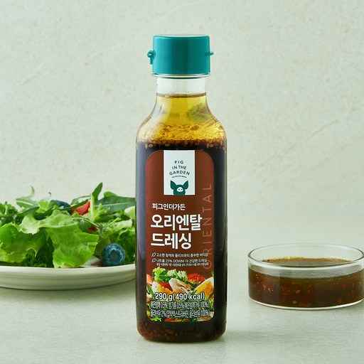 피그인더가든 오리엔탈 드레싱