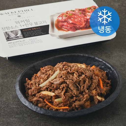워커힐 장향소스 1 + 한우불고기 (냉동)