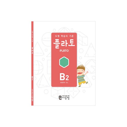 2022 도형 학습의 기준 플라토