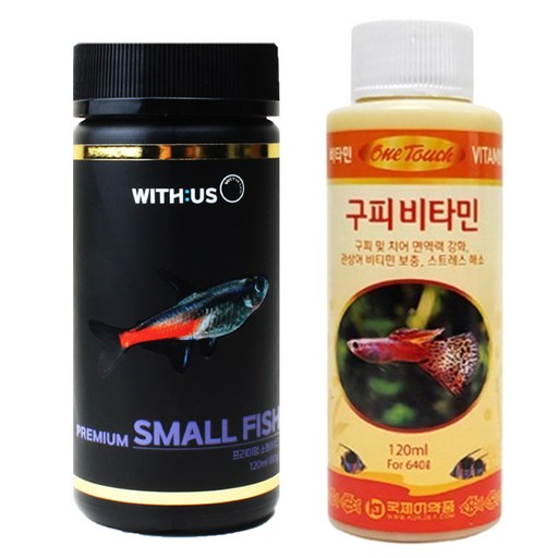 위더스 프리미엄 스몰피쉬 소형 열대어 사료 120ml + 구피 비타민 영양제 120ml 세트