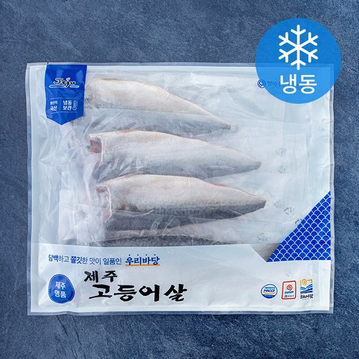 제주 고등어살 (냉동)