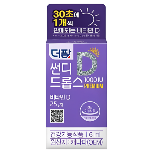 renewal Sundy Drops NEW 리뉴얼된 새로워진 [약국정품] 더팜 썬디 드롭스 1000IU 6ml x 2병
