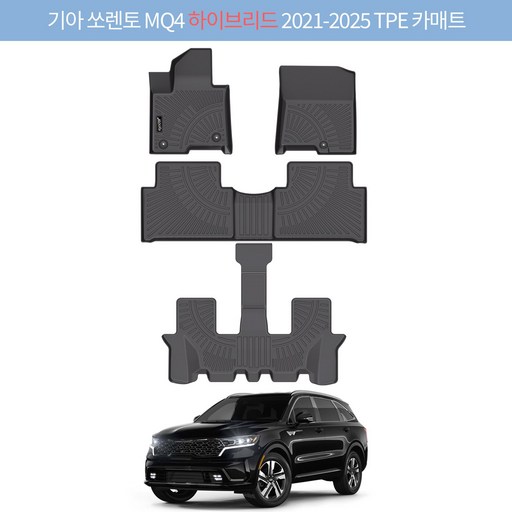 Jenofa 방수 논슬립 청소 편리한 TPE 카매트 세트