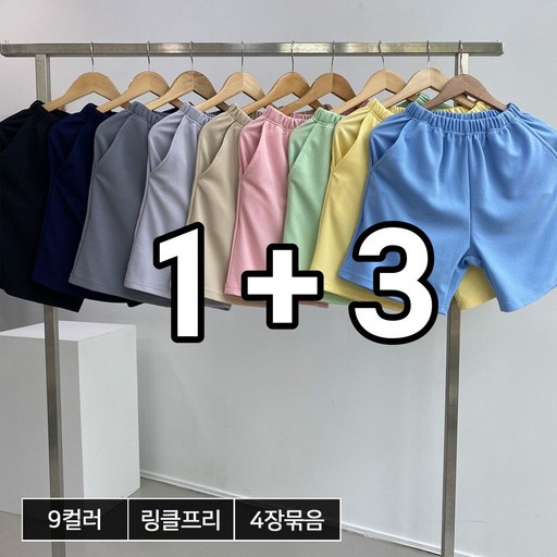 이브컴퍼니 4장묶음 (1+3) 남녀공용 여름 쿨 스판 5부 반바지 (2490)