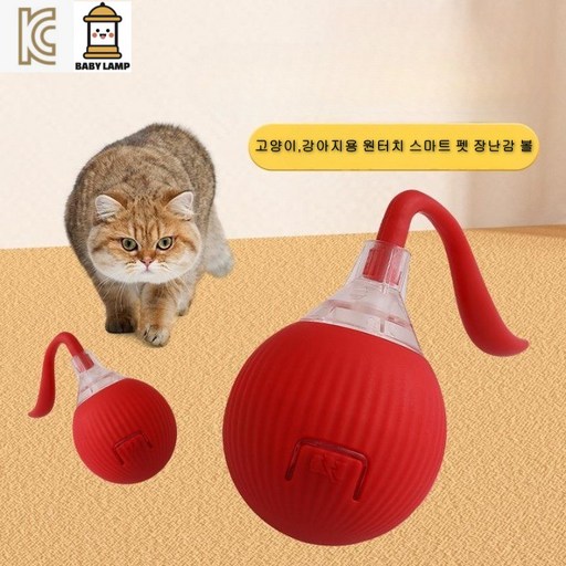 BABYLAMP 반려 원터치 펫 자동 장난감볼