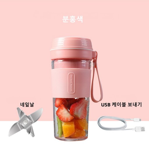 PYHO 믹서기 무선 휴대용 전동식 가정용 야채 주스 주스 컵 미니 충전식 외출하다 캠핑용