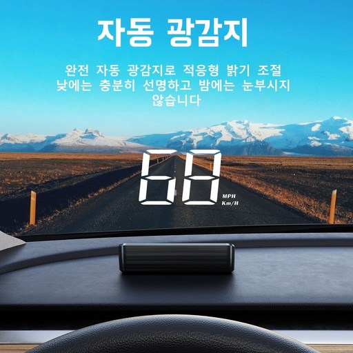 헤드업 디스플레이 자동차 헤드업 디스플레 HUD GPS 겸용 계기판 벌금예방 모든 차종에 알맞다
