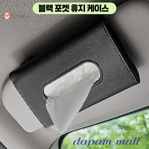 차량용 휴지케이스 자동차 휴지걸이 티슈케이스