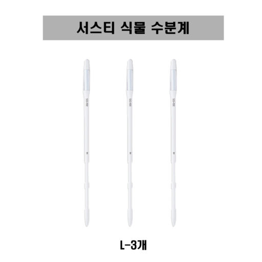 [SUSTEE] 서스티 식물 수분계 / 화분 물주기 알리미 L