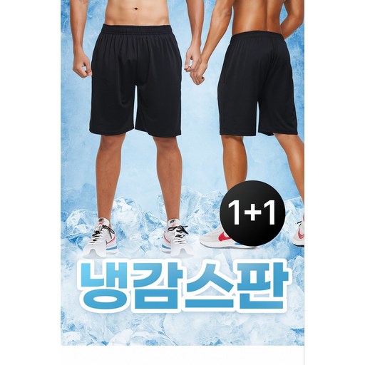 (2개1세트)윈트리온 남자 스포츠 5부 반바지