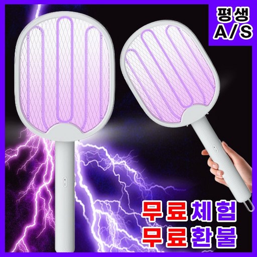 Darlisex 가정용 충전식 전기모기채 듀얼모드 전기파리채
