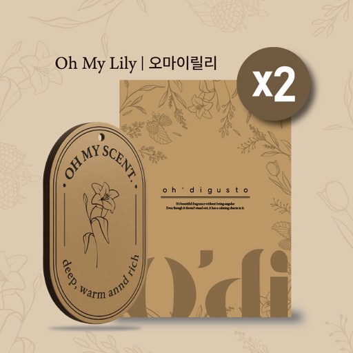 오마이센트 방향제 (차량 실내용 걸이형 종이방향제) 세트
