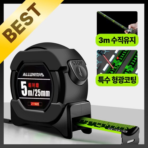 올유니딧 오토락 고급형 굽힘없는 고정밀 블랙아머 형광 줄자 BM-01DA 5m