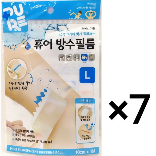 퓨어 방수 필름