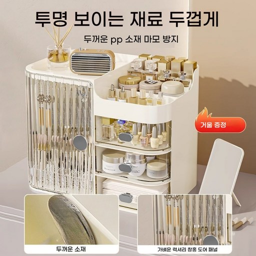 WoWo 화장품정리대 3단깔끔대용량 화장품 정리함화장멀티