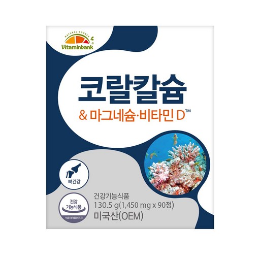 [비타민뱅크] 코랄칼슘 마그네슘 비타민D 60정