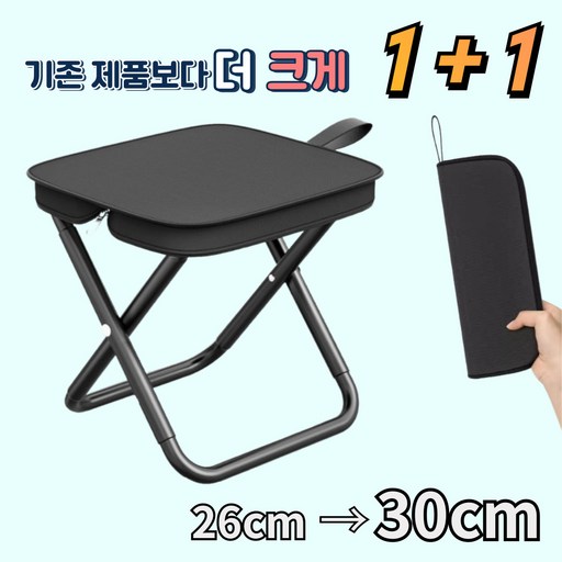 트리니스 휴대용 접이식의자 초경량 미니