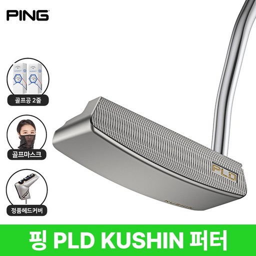 핑 PLD KUSHIN 퍼터 2026년 삼양인터내셔날