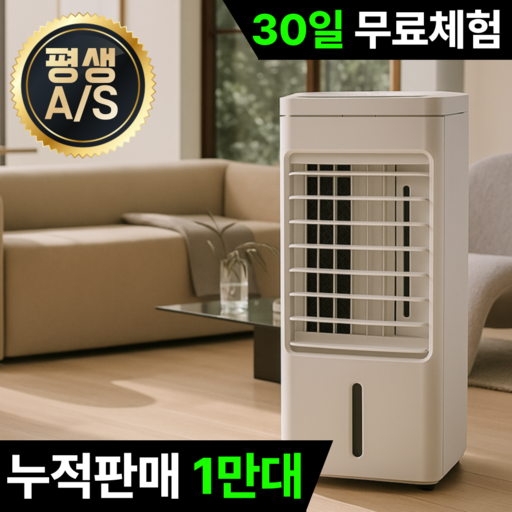 2025년 티이알톤 초강력 냉풍기 ICE 리모컨 이동식