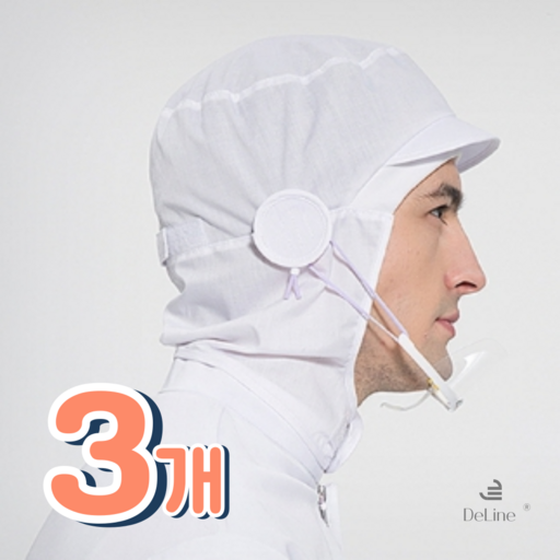 까운 위생모자(HACCP) 귀걸이 목덮힘 모자(C-234)
