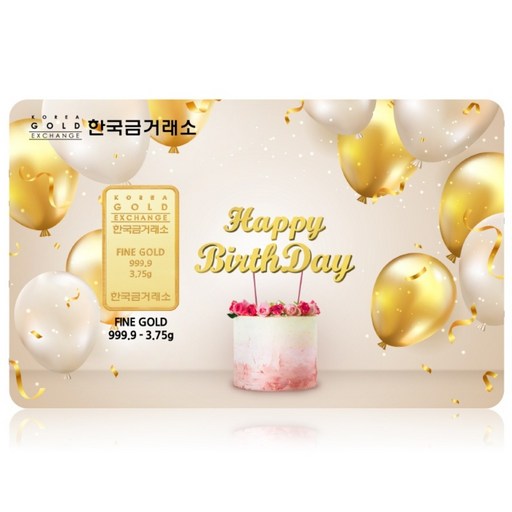 [한국금거래소] 순금 24k 생일축하해 골드바 1.875g 3.75g
