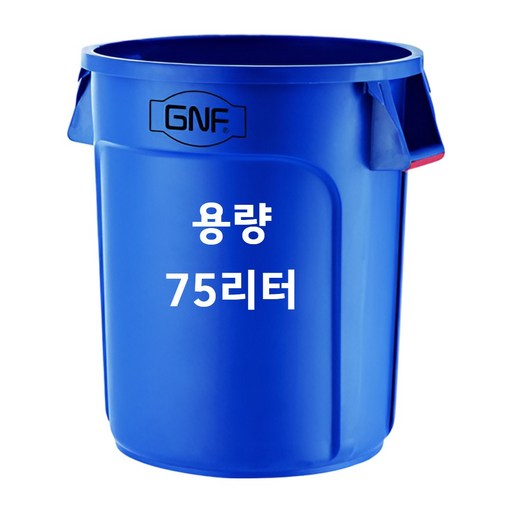 스톰가드 HDPE 튼튼한 대형 쓰레기통