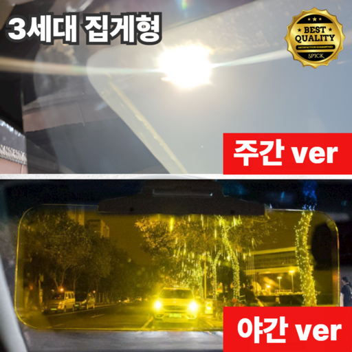 [1초 설치] 에스픽 햇쉴드 집게형 2세대 차량 햇빛가리개 썬바이져