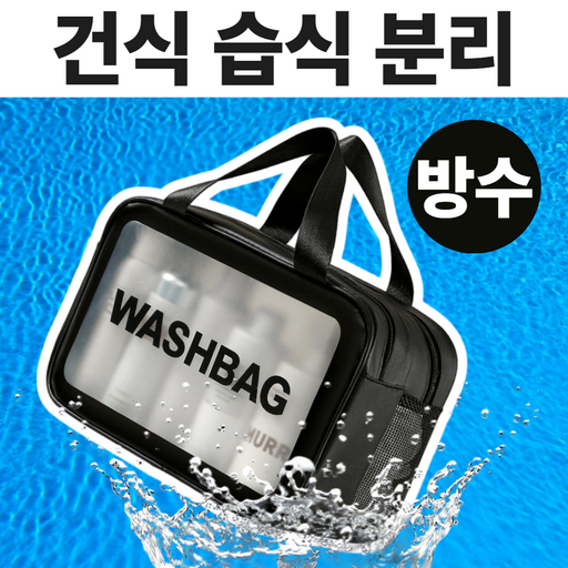 포베즈 2중구조 수영장 가방 메쉬 방수