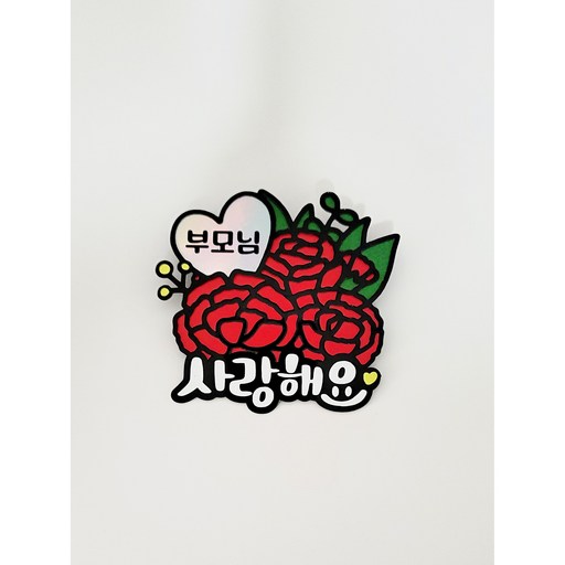 [하이드림토퍼] 어버이날 스승의날 카네이션브로치 집게핀 어린이집 단체