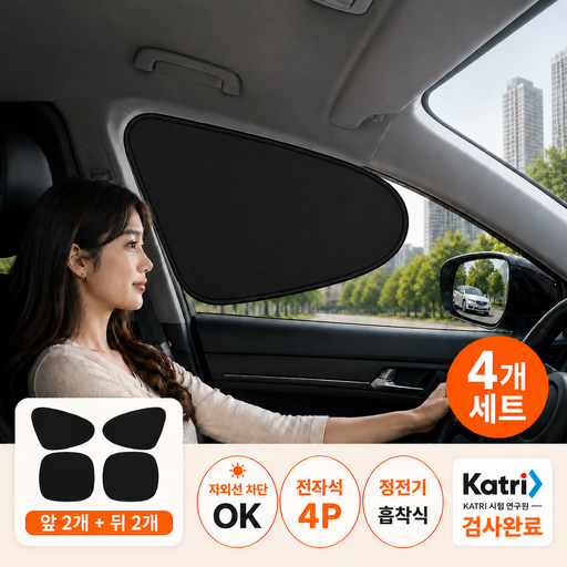 오앤오 전좌석 올인원 자외선차단 차량용 햇빛가리개