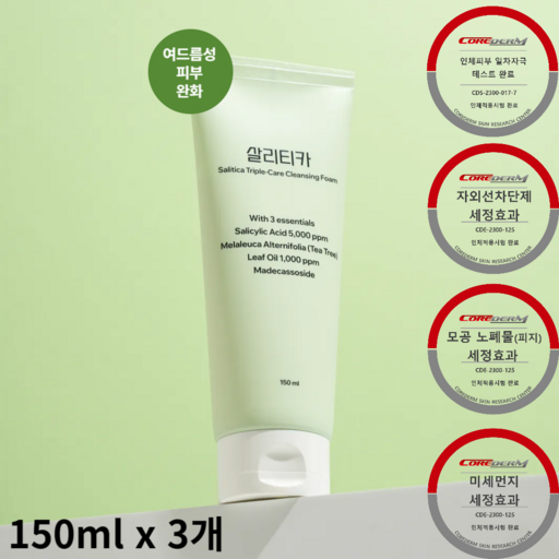 선크림클렌징 살리티카 3중케어 클렌징폼 대용량