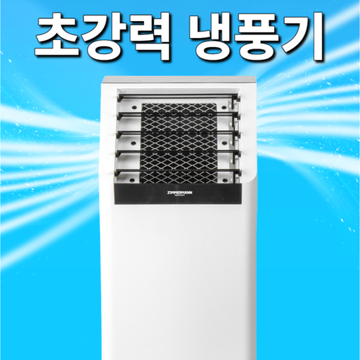 4세대 미니 에어쿨러 냉풍기 이동식 휴대용 에어컨