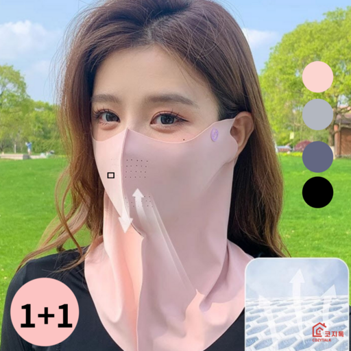 코지톡 쿨 스포츠 골프 마스크 자외선차단 얼굴햇빛가리개 1+1