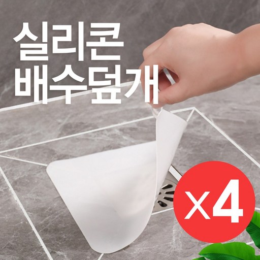 다라이프 20cm대형 실리콘 덮개 커버 배수구 욕실 밀착 냄새차단