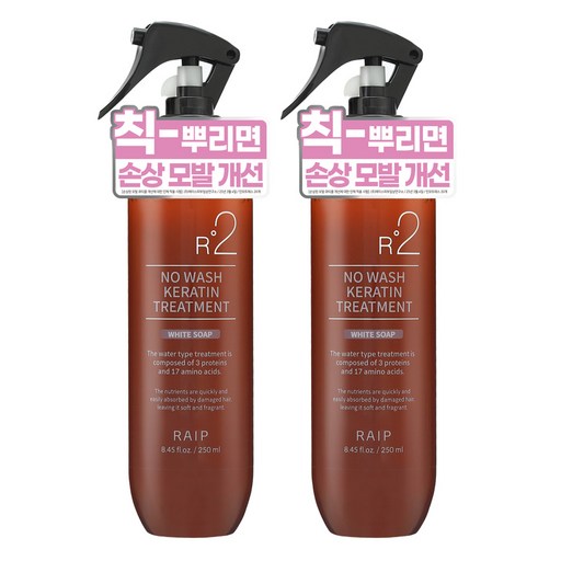 라입 R2 노워시 트리트먼트 화이트솝