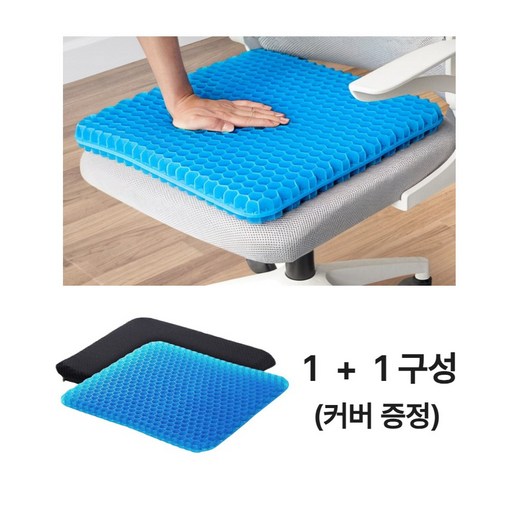 다온 친환경 기능성 쿨링 실리콘 방석 커버 증정 1+1