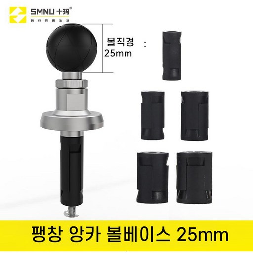 SMNU 라이더굿즈 램마운트 고프로 액션캠 핸드폰 앙카 팽창 포크스템 탑브릿지 볼마운트 거치대