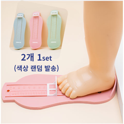 온코스트 우리 아이 이쁜 발 사이즈 측정하기