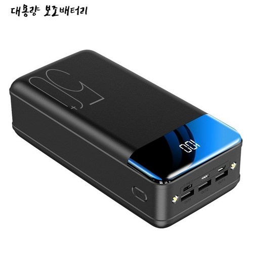 Megio 고속충전 보조배터리 50000mAh 대용량 LED